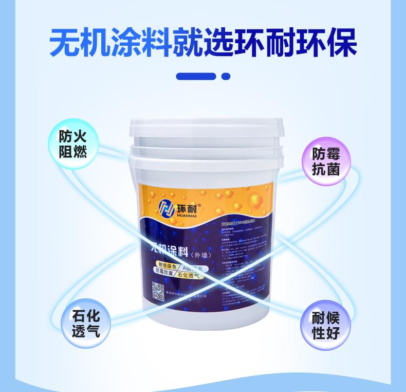 外墻涂料批發產品詳情介紹2